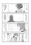  2girls comic highres ikari_manatsu ise_(kantai_collection) kantai_collection monochrome multiple_girls ooi_(kantai_collection) remodel_(kantai_collection) translation_request 