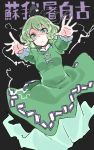  1girl black_background dress electricity full_body ghost_tail green_dress green_eyes green_hair hat highres long_sleeves looking_at_viewer matching_hair/eyes outstretched_arms shaded_face short_hair simple_background soga_no_tojiko solo tate_eboshi touhou zk_(zk_gundan) 