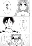  1boy 1girl admiral_(kantai_collection) comic highres ikari_manatsu kantai_collection monochrome ooi_(kantai_collection) remodel_(kantai_collection) translation_request 