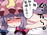  1girl =_= aftersex bare_shoulders bed_sheet blush commentary crescent exhausted hair_ribbon hammer_(sunset_beach) hat lying mob_cap nose_blush on_stomach open_mouth patchouli_knowledge purple_hair ribbon sheet_grab solo sweat tired touhou translated triangle_mouth upper_body 