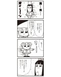  2girls 4koma :3 bkub bow comic greyscale hair_bow highres long_hair monochrome multiple_girls pipimi poptepipic popuko school_uniform serafuku sidelocks simple_background sparkle translated two-tone_background two_side_up 