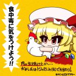  1girl :3 ascot beak bird blonde_hair bow chibi chicken commentary_request flandre_scarlet hair_between_eyes hat hat_bow highres mob_cap puffy_short_sleeves puffy_sleeves red_eyes red_skirt short_hair short_sleeves side_ponytail skirt touhou translation_request wings yamato_damashi 
