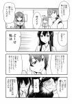  1boy 5girls admiral_(kantai_collection) akagi_(kantai_collection) comic highres ikari_manatsu ise_(kantai_collection) kaga_(kantai_collection) kantai_collection monochrome multiple_girls ooi_(kantai_collection) sendai_(kantai_collection) translation_request 