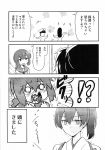  1boy 3girls admiral_(kantai_collection) akagi_(kantai_collection) blank_eyes check_translation comic greyscale highres ikari_manatsu isonami_(kantai_collection) kaga_(kantai_collection) kantai_collection monochrome multiple_girls translation_request 