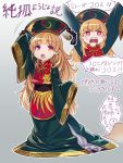  1girl :o age_regression arm_up arms_up blonde_hair check_translation chinese_clothes d:&lt; dress gradient gradient_background hat junko_(touhou) legacy_of_lunatic_kingdom long_hair oversized_clothes pyonta sash sleeves_past_wrists tabard tears touhou translation_request wide_sleeves younger zounose 