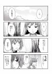  2girls comic highres ikari_manatsu ise_(kantai_collection) kantai_collection monochrome multiple_girls ooi_(kantai_collection) remodel_(kantai_collection) translation_request 