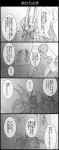  4koma comic dark fingerless_gloves gloves graphite_(medium) hands_on_hips highres jojo_no_kimyou_na_bouken jonathan_joestar monochrome monster muscle pouch stairs traditional_media translation_request utano 