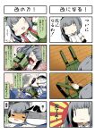  1girl 4koma absurdres admiral_(kantai_collection) blouse chibi comic commentary_request eiyuu_(eiyuu04) grey_hair hair_ribbon hat highres kantai_collection kasumi_(kantai_collection) long_hair military military_hat military_uniform open_mouth ribbon school_uniform serafuku shoes side_ponytail skirt speech_bubble suspender_skirt suspenders translation_request uniform white_blouse 