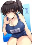  1girl black_hair blush breasts brown_eyes cleavage flying_sweatdrops kaga_(kantai_collection) kantai_collection large_breasts school_swimsuit shinshin side_ponytail solo swimsuit 