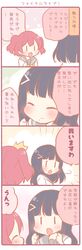  /\/\/\ 2girls 4koma :d :o ^_^ bangs black_hair blunt_bangs blush clenched_hands closed_eyes comic emphasis_lines hair_ribbon kurosawa_dia kurosawa_ruby long_hair looking_back love_live! love_live!_sunshine!! mole mole_under_mouth multiple_girls open_mouth redhead ribbon saku_usako_(rabbit) school_uniform serafuku siblings sisters smile translation_request two_side_up |_| 