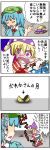  2girls 4koma all_fours american_flag american_flag_dress american_flag_legwear american_flag_shirt backpack bag blonde_hair blue_hair broken closed_eyes clownpiece comic crying crying_with_eyes_open d: directional_arrow fairy fairy_wings frilled_shirt_collar frills hair_bobbles hair_ornament hat jester_cap kawashiro_nitori key leggings moon_(ornament) multiple_girls neck_ruff niiko_(gonnzou) o_o open_mouth pointing print_legwear seiza short_sleeves sitting snot star streaming_tears tears touhou translation_request two_side_up violet_eyes wings 