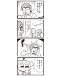  10s 4koma :3 anger_vein bkub cellphone comic glasses greyscale heart highres monochrome phone pokemon pokemon_go poptepipic popuko school_uniform serafuku sidelocks simple_background smartphone translation_request two-tone_background two_side_up 