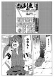  2girls akebono_(kantai_collection) alternate_costume bag bangs baseball_cap bell black_legwear building comic fish fishing_gear flower greyscale hair_bell hair_bobbles hair_flower hair_ornament hair_ribbon hat jingle_bell kagerou_(kantai_collection) kantai_collection long_hair md5_mismatch monochrome multiple_girls newspaper open_mouth pantyhose parted_bangs partially_translated pleated_skirt revision ribbon saury school_uniform shino_(ponjiyuusu) shoes short_sleeves side_ponytail skirt smile translation_request twintails very_long_hair vest 