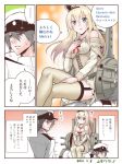  ... 1boy 1girl ? admiral_(kantai_collection) blonde_hair bow breasts cleavage closed_eyes comic commentary_request crown dated detached_sleeves dress flying_sweatdrops green_eyes grey_eyes grey_hair hairband hand_on_own_chest hands_on_lap hat imagining jewelry kantai_collection large_breasts long_hair long_sleeves looking_away military military_hat military_uniform mini_crown necklace off_shoulder peaked_cap short_hair spoken_ellipsis thigh-highs uniform warspite_(kantai_collection) 