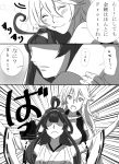  2girls comic delusion_empire greyscale iowa_(kantai_collection) japanese_clothes kantai_collection kongou_(kantai_collection) long_hair monochrome multiple_girls open_mouth outstretched_arms shaded_face speech_bubble star star-shaped_pupils symbol-shaped_pupils translation_request 