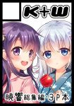  1492egg 2girls akatsuki_(kantai_collection) blue_eyes candy_apple circle_cut hibiki_(kantai_collection) japanese_clothes kantai_collection kimono long_hair multiple_girls purple_hair sasachin_(k+w) silver_hair violet_eyes yukata 