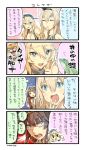  3girls 4koma :d ^_^ blonde_hair blue_eyes blush breasts brown_hair cat cleavage closed_eyes comic commentary_request frog headgear highres iowa_(kantai_collection) kantai_collection kongou_(kantai_collection) long_hair multiple_girls nonco open_mouth smile star star-shaped_pupils sweatdrop symbol-shaped_pupils teeth translation_request warspite_(kantai_collection) 