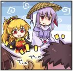  2girls alternate_costume alternate_hairstyle blonde_hair chinese_clothes forbidden_scrollery hat junko_(touhou) lowres multiple_girls pote_(ptkan) purple_hair red_eyes reisen_udongein_inaba straw_hat touhou 