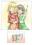  2girls =_= aki_shizuha blonde_hair blush breast_grab comic grabbing grey_eyes grey_hair japanese_clothes kimono multiple_girls open_mouth red_eyes skirt smile touhou translation_request wide_sleeves yellow_eyes yohane yuri 