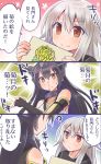  2girls 3koma ? black_hair blood comic drawing from_behind highres kantai_collection kikuzuki_(kantai_collection) long_hair multiple_girls nagato_(kantai_collection) nosebleed red_eyes smile symbol-shaped_pupils translation_request when_you_see_it white_hair yumi_yumi 