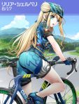  1girl ass beta_(muvluv) bicycle bike_shorts blonde_hair breasts clouds dated double_bun from_behind green_eyes ground_vehicle helmet lilia_kjellberg long_hair looking_back muvluv muvluv_alternative open_mouth outdoors phone road shoes sky sneakers solo soyosoyo text translated tree two_side_up vehicle 