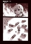  1girl 2koma ahoge butterfly_net chibi cicada comic commentary_request empty_eyes fairy_(kantai_collection) greyscale hair_over_shoulder hand_net kantai_collection kouji_(campus_life) low_twintails lying monochrome neckerchief on_back open_mouth school_uniform serafuku shadow sweatdrop translated trembling twintails zuiun_(kantai_collection) 