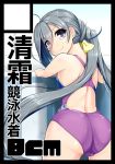  1girl 8000 arena_(company) ass circle_cut competition_swimsuit from_behind grey_hair kantai_collection kiyoshimo_(kantai_collection) long_hair looking_back low_twintails one-piece_swimsuit swimsuit twintails violet_eyes 
