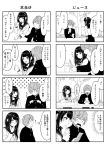  ... 1boy 1girl 4koma :d bangs blunt_bangs blush buttons carton coat comic drinking drinking_straw eyebrows eyebrows_visible_through_hair fingers_together greyscale hairband highres holding holding_phone karasuma_ryuu kentaurosu long_sleeves looking_at_another looking_away looking_to_the_side matsuno_chiya monochrome neckerchief open_mouth original outdoors parted_lips partially_translated phone school_uniform serafuku skirt smile speech_bubble spoken_ellipsis table teeth thought_bubble translation_request tree wide_oval_eyes 