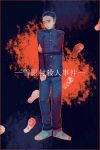 &lrm;&lrm;blood 1boy blood_on_clothes blue_footwear border buttons clenched_hand closed_mouth contrapposto crying dark_background footprints full_body gakuran hand_on_own_arm holding_own_arm kindaichi_shounen_no_jikenbo long_sleeves looking_away looking_to_the_side male_focus pants red_border red_eyes school_uniform shaded_face shimazu_takumi shoes solo spoilers standing tears text_focus yukiya_0_0