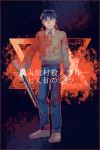 1boy arm_at_side bangs black_hair blood bloody_clothes blue_pants border bowl_cut brown_shoes collared_shirt crying dark_background full_body gun hexagram holding holding_gun holding_weapon kindaichi_shounen_no_jikenbo light_particles long_sleeves looking_at_viewer male_focus odagiri_susumu pants red_border rifle shirt shoes smirk solo spoilers standing sweater tears text weapon white_shirt yukiya_0_0