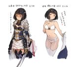  1girl armor armored_dress blush bow bow_panties bra breasts choker cleavage cleavage_cutout copyright_request cropped_legs dress erika_(shadowverse) garter_belt garter_straps hanarito katana navel panties partially_undressed shadowverse short_dress short_hair simple_background smile solo sword thigh-highs translation_request underwear waist weapon white_background white_legwear zettai_ryouiki 