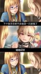  bismarck_(zhan_jian_shao_nyu) blonde_hair blue_eyes chinese comic glasses hair_ornament highres hood_(zhan_jian_shao_nyu) inception iron_cross long_hair multiple_girls prince_of_wales_(zhan_jian_shao_nyu) prinz_eugen_(zhan_jian_shao_nyu) ray_(pixiv9514208) red-framed_eyewear semi-rimless_glasses short_hair translation_request under-rim_glasses uniform zhan_jian_shao_nyu 