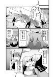  3girls absurdres bangs blob blunt_bangs braid closed_eyes comic door greyscale hair_ribbon hairband highres japanese_clothes kakuzatou_(koruneriusu) kantai_collection kitakami_(kantai_collection) long_hair lying md5_mismatch monochrome multiple_girls muneate ocean on_back on_floor one_eye_closed ooi_(kantai_collection) open_mouth outstretched_arms ribbon school_uniform serafuku smile spread_arms sweatdrop tears towel translation_request tree twintails wooden_floor zuikaku_(kantai_collection) 