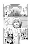  2girls absurdres akagi_(kantai_collection) bangs closed_eyes comic door greyscale hair_ribbon hakama hands_on_own_knees highres japanese_clothes kakuzatou_(koruneriusu) kantai_collection long_hair lying md5_mismatch monochrome multiple_girls muneate on_back on_floor open_mouth ribbon smile sweatdrop thigh-highs translation_request twintails wooden_floor zuikaku_(kantai_collection) 