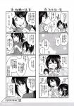  4girls 4koma comic haguro_(kantai_collection) highres kantai_collection marimo_kei monochrome mother_and_daughter multiple_girls nachi_(kantai_collection) translation_request younger 