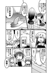  4girls absurdres ahoge akagi_(kantai_collection) bangs closed_eyes comic crossed_arms greyscale hair_ribbon hairband hakama headgear highres japanese_clothes kakuzatou_(koruneriusu) kantai_collection kongou_(kantai_collection) long_hair md5_mismatch monochrome multiple_girls muneate open_mouth ribbon school_uniform serafuku shark_fin sitting smile thigh-highs translation_request twintails ushio_(kantai_collection) zuikaku_(kantai_collection) 