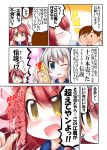  0_0 1boy 2girls 4koma ahoge alternate_costume blue_eyes closed_eyes comic commentary_request eyebrows eyebrows_visible_through_hair hairband headband kantai_collection kashima_(kantai_collection) kawakaze_(kantai_collection) lawson long_hair multiple_girls one_eye_closed open_mouth ouno_(nounai_disintegration) redhead speech_bubble translation_request white_hair yellow_eyes 