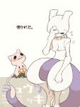  10s blush bouquet flower kenshi_(ne5_a2) mew mewtwo mimikyu mimikyu_(pokemon) no_humans pokemon pokemon_(creature) pokemon_(game) pokemon_sm sweatdrop translation_request 