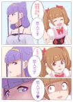  2girls aisaki_emiru bangs blunt_bangs bow brown_hair choker comic hair_bow hairband heart heart-shaped_pupils highres holding_hand hugtto!_precure long_hair multiple_girls open_mouth precure puffy_sleeves purple_hair red_eyes ruru_amour scared symbol-shaped_pupils translated twintails unpale violet_eyes you_gonna_get_raped yuri 