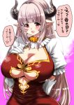  1girl alicia_(granblue_fantasy) blush breasts cleavage cow_girl cow_horns curvy dress earrings female gloves granblue_fantasy horns huge_breasts long_hair looking_at_viewer open_mouth perepere-kun pointy_ears red_eyes silver_hair solo standing translated under_boob white_gloves 