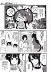  3girls comic greyscale highres kantai_collection marimo_kei monochrome mother_and_daughter multiple_girls myoukou_(kantai_collection) nachi_(kantai_collection) translation_request younger 