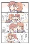  2girls 4koma against_wall blush brown_eyes brown_hair cheek_kiss classroom comic commentary hachiko_(hati12) heart highres kiss multiple_girls necktie open_mouth original short_sleeves smile sparkle spoken_heart sweatdrop sweater_vest thought_bubble translation_request wall_slam yuri 