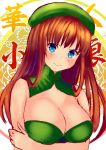  1girl :&gt; absurdres alternate_costume bare_shoulders beret blue_eyes blush breasts cleavage hat highres hong_meiling large_breasts long_hair looking_at_viewer redhead solo touhou uemura_shun 