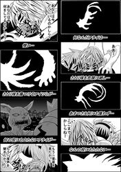  1girl biting blood cat cat_tail comic greyscale hairband heart highres kaenbyou_rin kaenbyou_rin_(cat) komeiji_satori monochrome monster niiko_(gonnzou) short_hair silhouette tail touhou transformation translation_request 