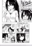  4girls 4koma ashigara_(kantai_collection) comic greyscale highres kantai_collection marimo_kei monochrome mother_and_daughter multiple_girls nachi_(kantai_collection) translation_request younger 