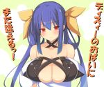  1girl bare_shoulders blue_hair blush breast_hold breasts center_opening cleavage collarbone detached_sleeves dizzy guilty_gear hair_ribbon kyuchan large_breasts long_hair long_sleeves looking_at_viewer red_eyes ribbon sidelocks smile solo translation_request twintails upper_body yellow_ribbon 