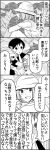  /\/\/\ 1girl 4koma 6+boys blush bottle bubble_background comic crowd glasses hat highres kurihara_chiyo looking_at_another monochrome multiple_boys original short_hair sitting sweat translation_request wakabayashi_toshiya water_bottle yamane_takao 