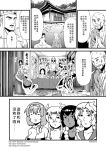  2boys 4koma 6+girls beard breasts chinese circlet comic facial_hair genderswap greyscale hairband highres horns journey_to_the_west monk monochrome multiple_4koma multiple_boys multiple_girls muscle otosama ponytail sha_wujing simple_background skull_necklace statue sun_wukong tang_sanzang topless translation_request yulong_(journey_to_the_west) zhu_bajie 