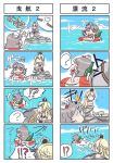  !!? !? /\/\/\ 2girls 4koma :d =_= ? ^_^ ao_arashi blonde_hair blue_eyes blue_sky blush bottle braid character_name chibi closed_eyes comic commentary_request crown english eyebrows eyebrows_visible_through_hair french_braid gloom_(expression) grey_hair hat highres kantai_collection lifebuoy looking_at_another mini_crown mini_hat motion_lines multiple_girls nose_blush ocean open_mouth outdoors pola_(kantai_collection) rope sky smile speech_bubble spoken_question_mark sweat text thick_eyebrows thumbs_up translation_request triangle_mouth warspite_(kantai_collection) water wine_bottle 