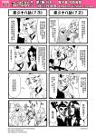  1girl 4koma 6+boys chinese chinese_clothes circlet comic detached_sleeves facial_hair fang genderswap hair_ornament hair_stick highres journey_to_the_west monk monochrome multiple_4koma multiple_boys mustache otosama pickaxe ponytail shovel simple_background tang_sanzang tearing_up topless torn_clothes torn_sleeves translation_request worktool 